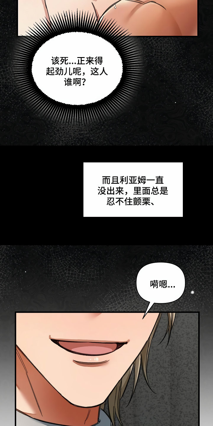 《绝望列车》漫画最新章节第35章：主动命令免费下拉式在线观看章节第【21】张图片