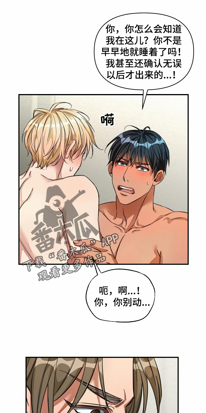 《绝望列车》漫画最新章节第35章：主动命令免费下拉式在线观看章节第【23】张图片