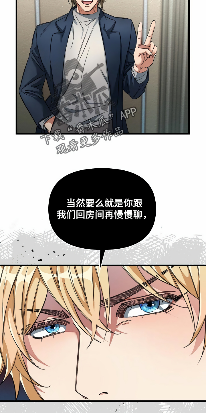 《绝望列车》漫画最新章节第36章：什么目的免费下拉式在线观看章节第【3】张图片