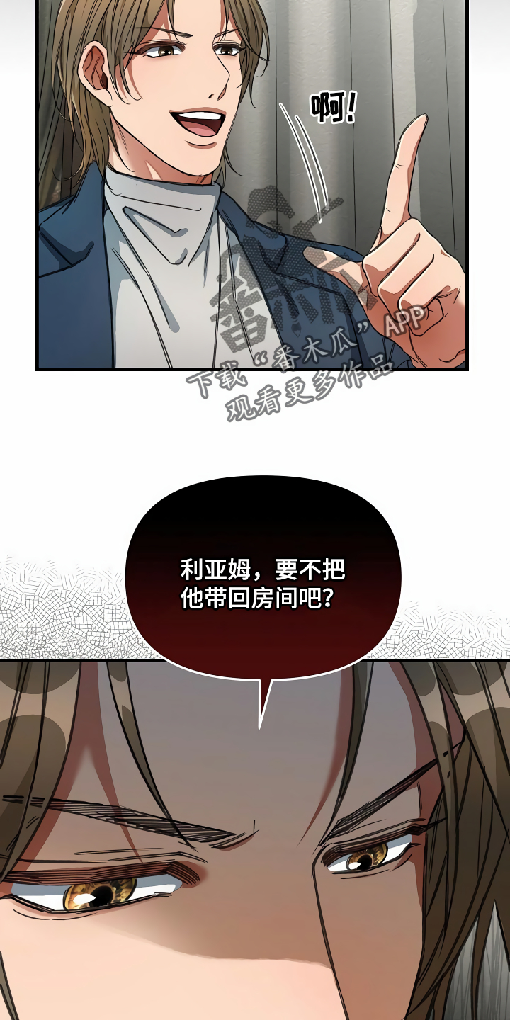 《绝望列车》漫画最新章节第36章：什么目的免费下拉式在线观看章节第【11】张图片