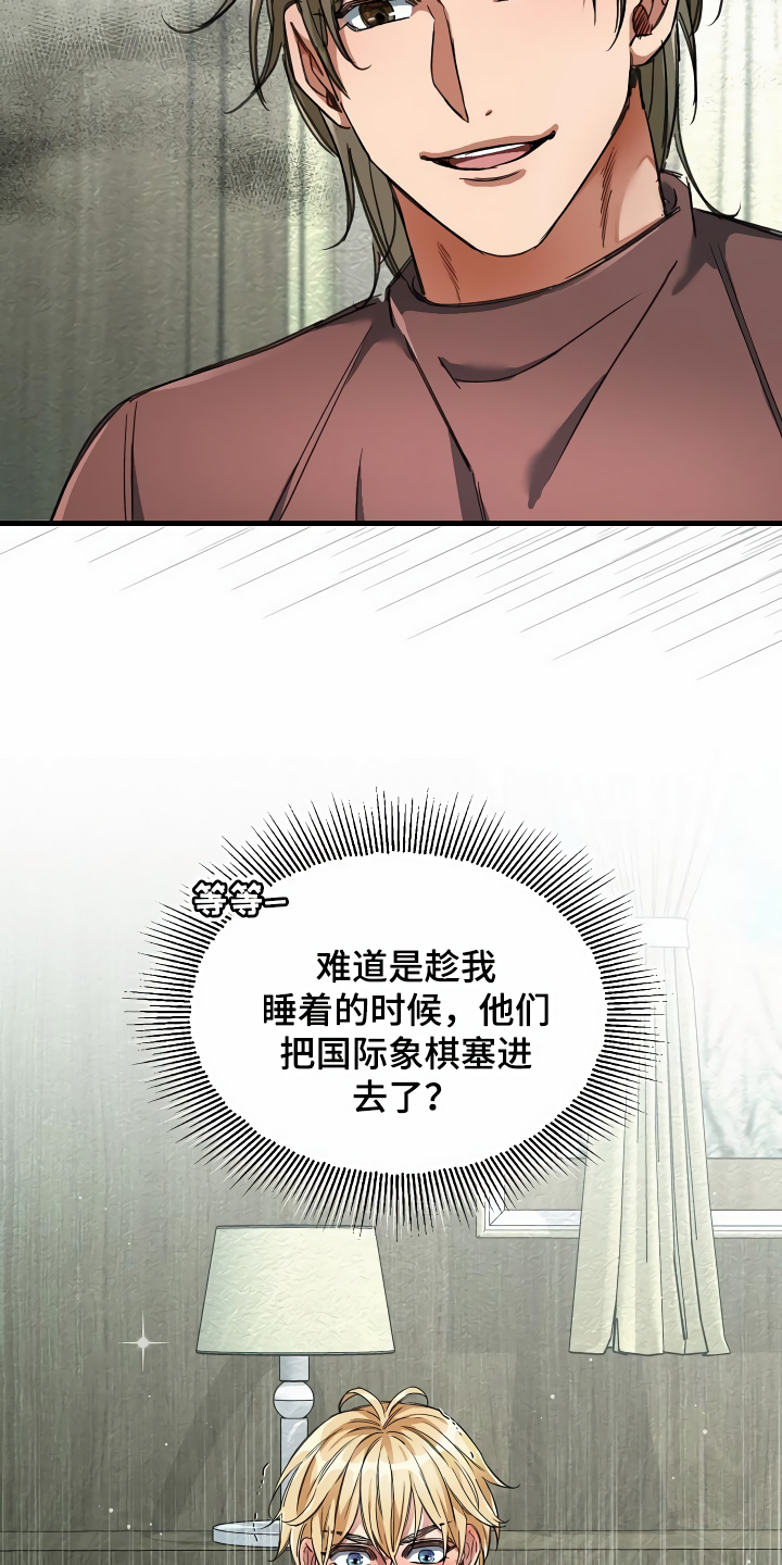 《绝望列车》漫画最新章节第37章：天差地别免费下拉式在线观看章节第【2】张图片