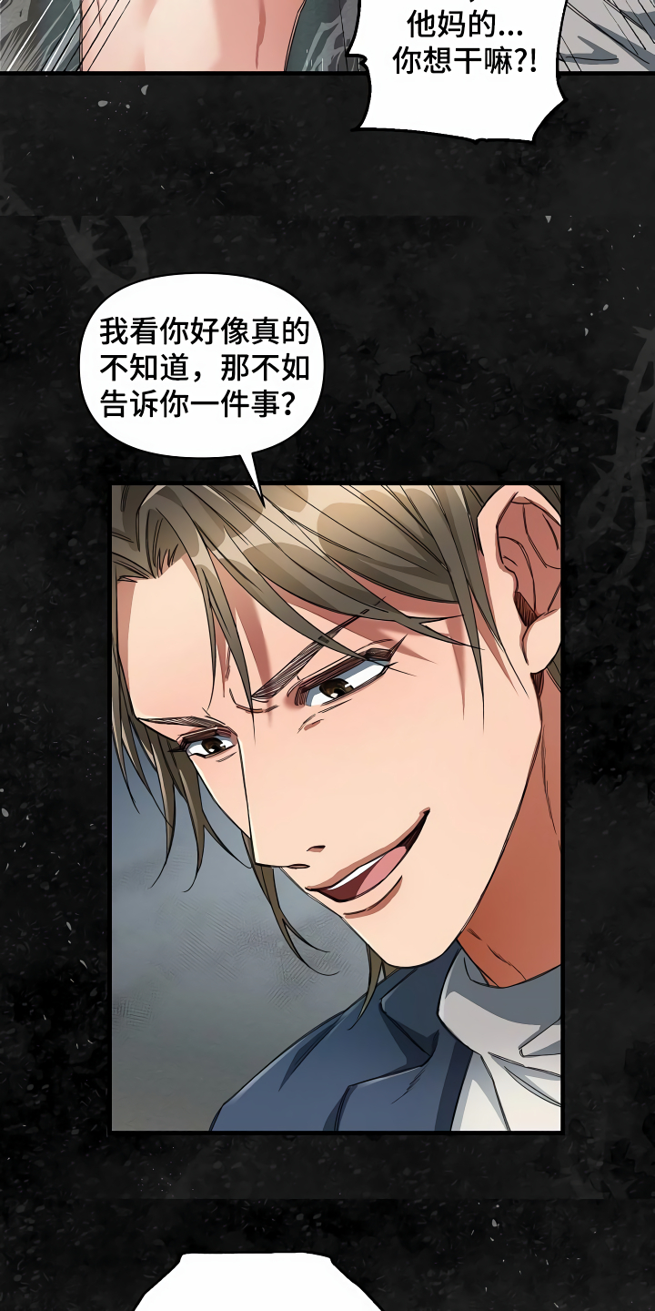 《绝望列车》漫画最新章节第37章：天差地别免费下拉式在线观看章节第【20】张图片