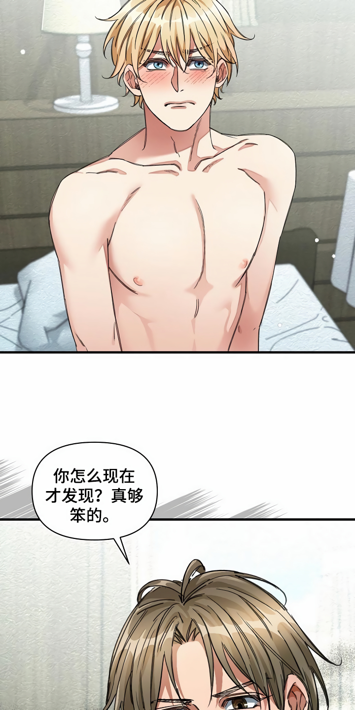 《绝望列车》漫画最新章节第37章：天差地别免费下拉式在线观看章节第【3】张图片