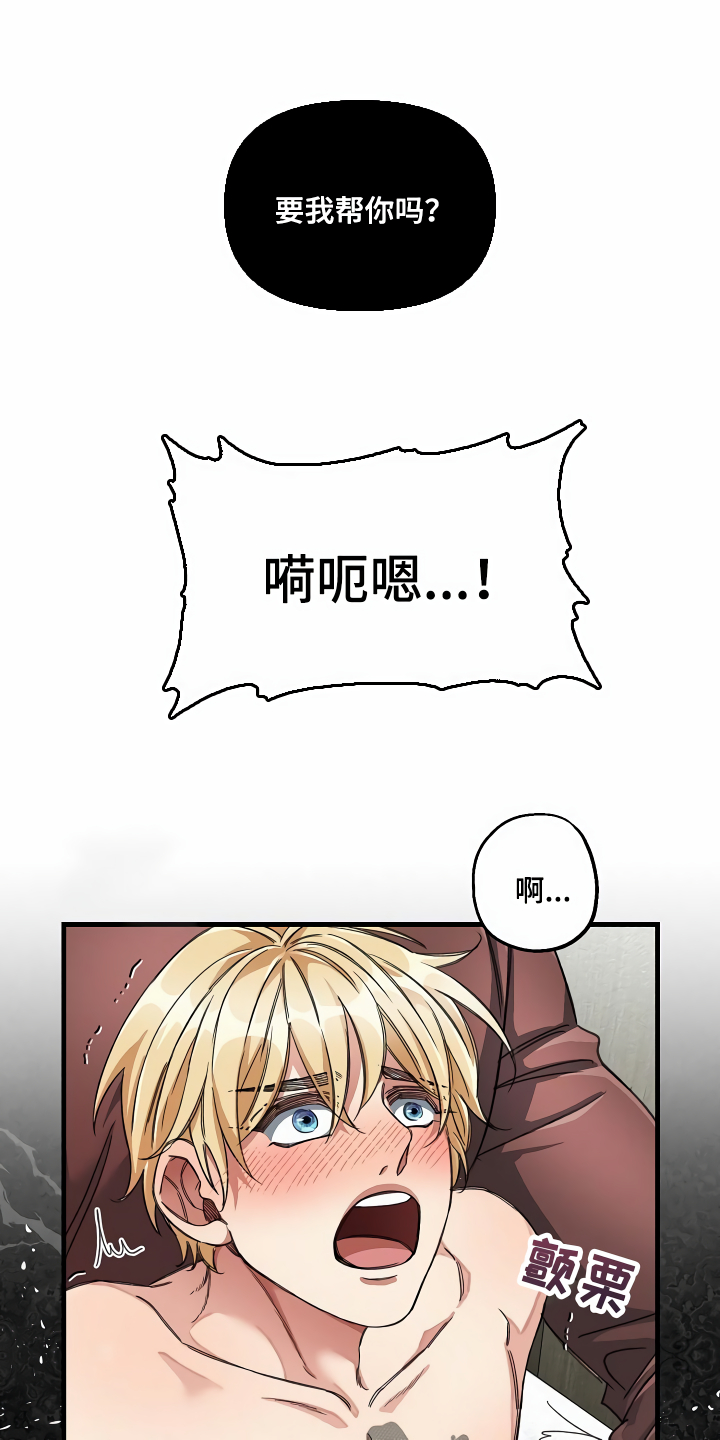 《绝望列车》漫画最新章节第39章：生气免费下拉式在线观看章节第【11】张图片