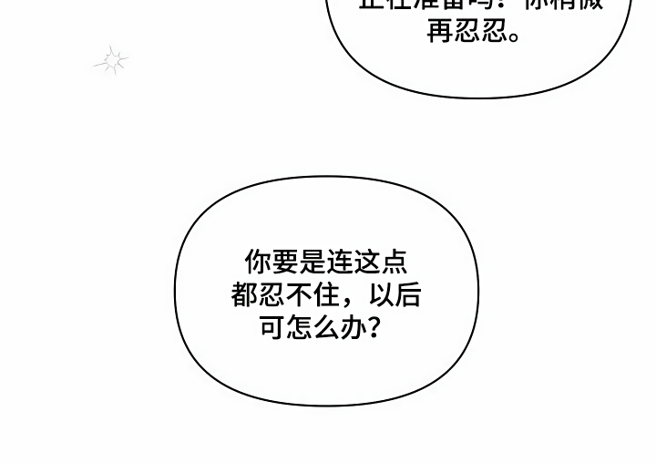 《绝望列车》漫画最新章节第39章：生气免费下拉式在线观看章节第【12】张图片