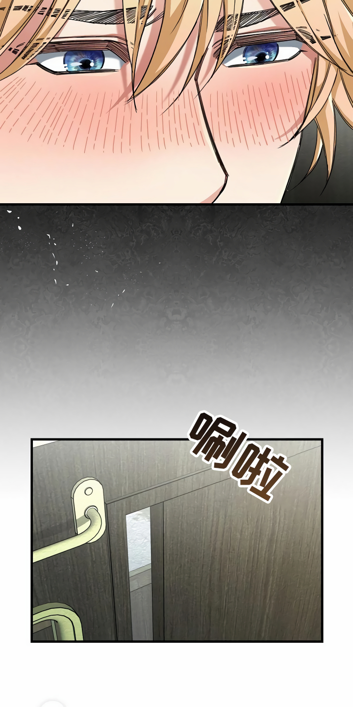 《绝望列车》漫画最新章节第39章：生气免费下拉式在线观看章节第【8】张图片