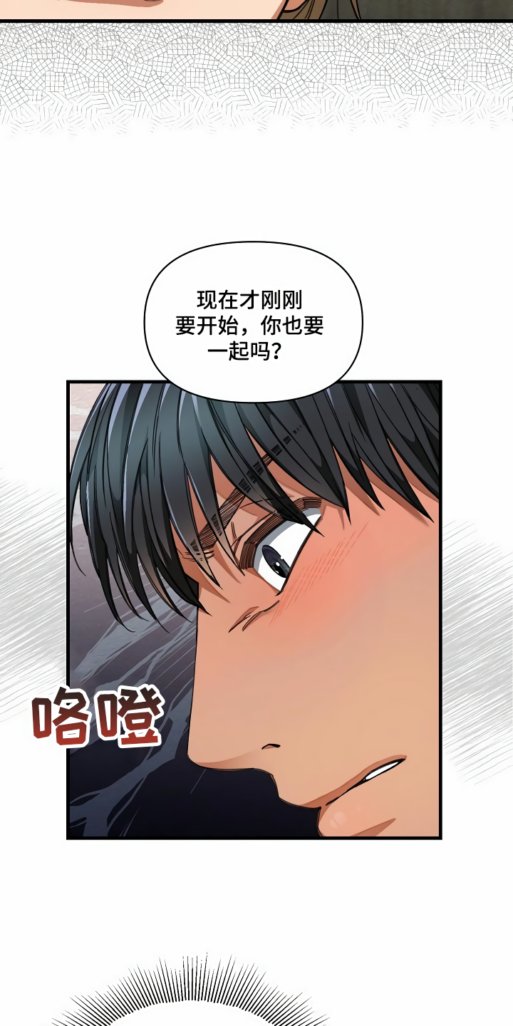 《绝望列车》漫画最新章节第39章：生气免费下拉式在线观看章节第【2】张图片