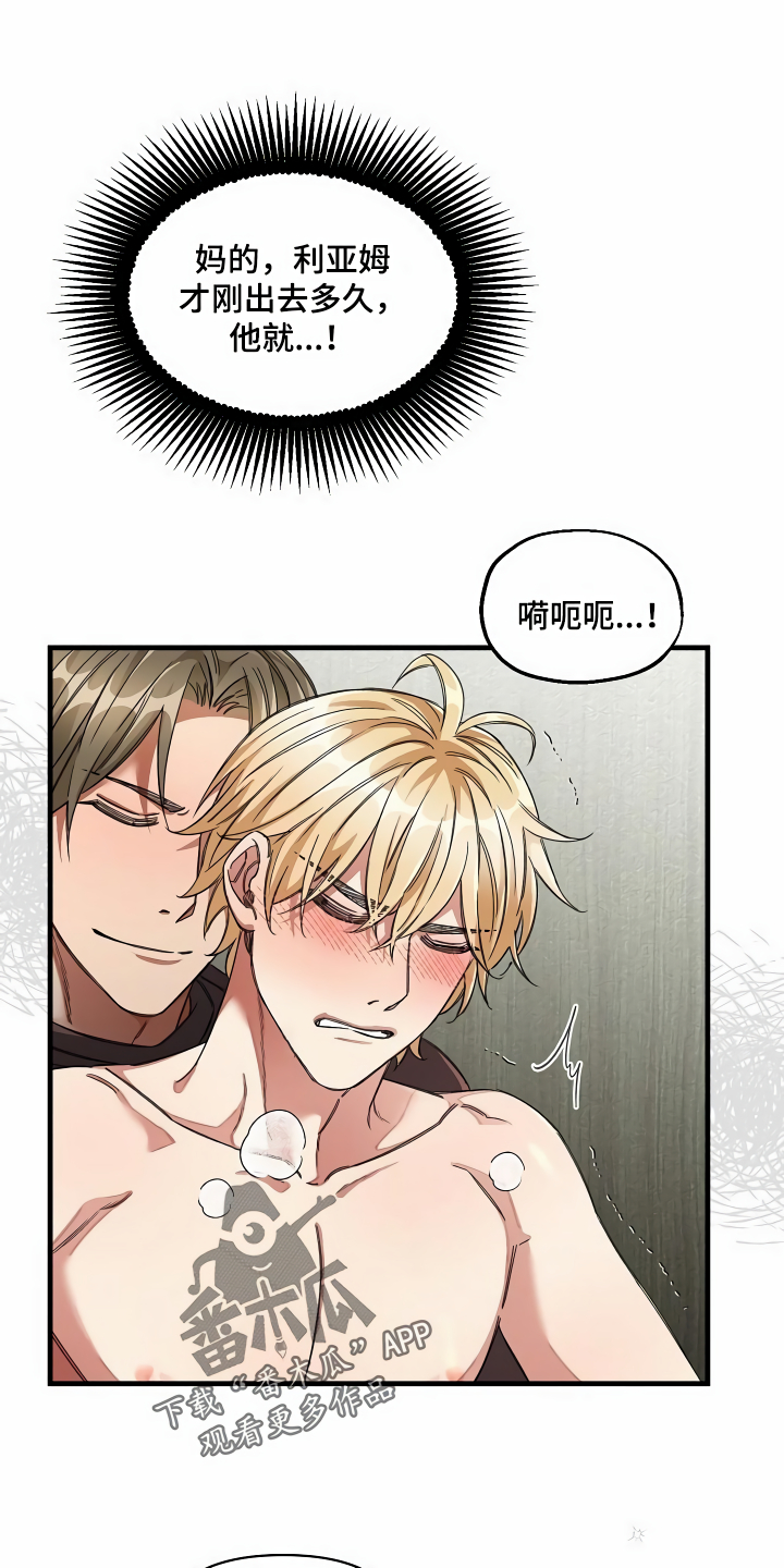 《绝望列车》漫画最新章节第39章：生气免费下拉式在线观看章节第【22】张图片