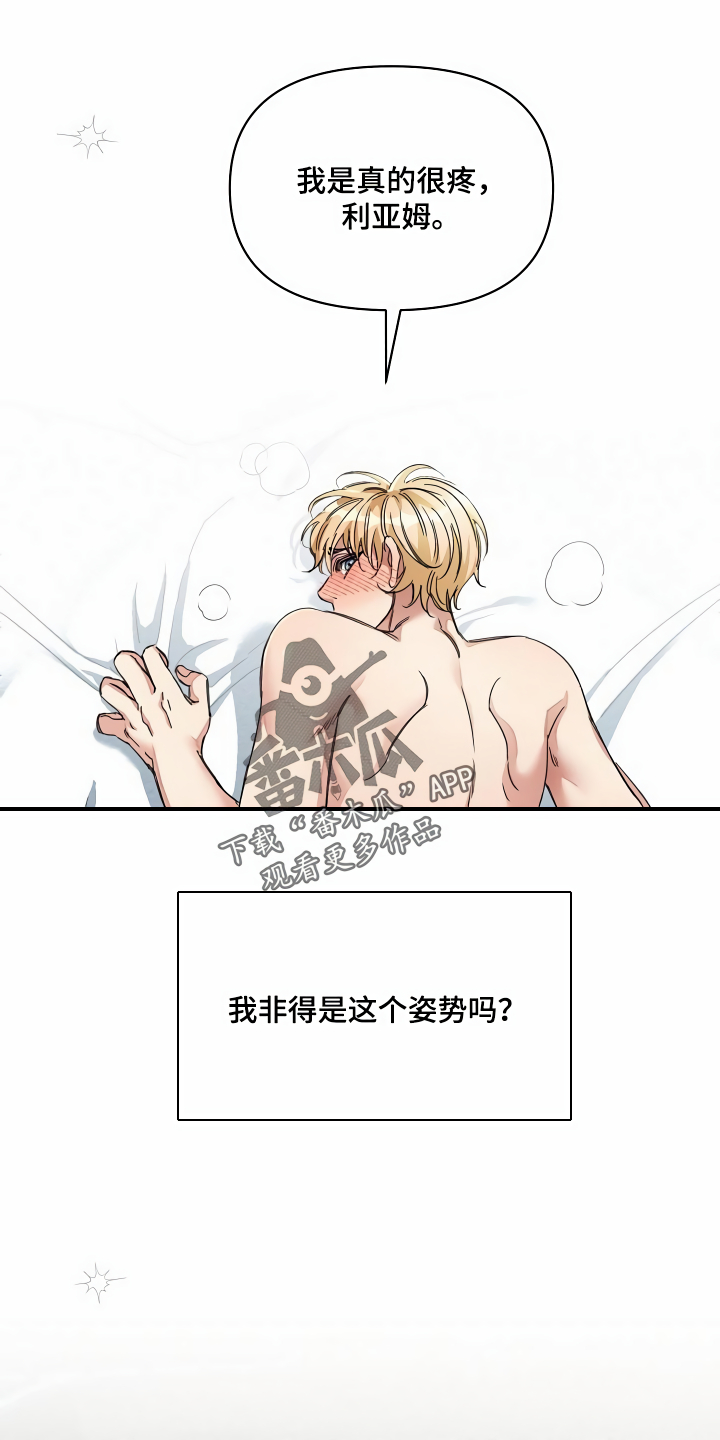 《绝望列车》漫画最新章节第40章：牵着鼻子走免费下拉式在线观看章节第【12】张图片