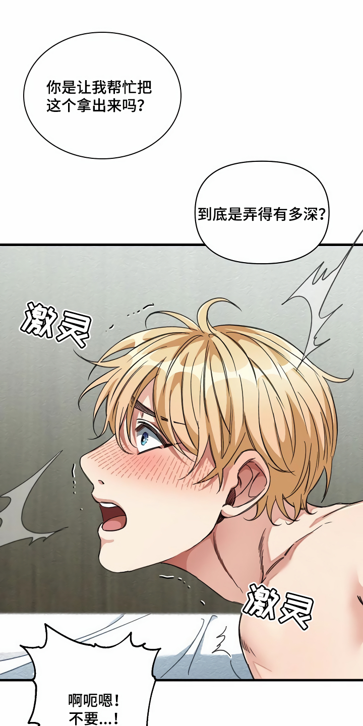 《绝望列车》漫画最新章节第40章：牵着鼻子走免费下拉式在线观看章节第【10】张图片