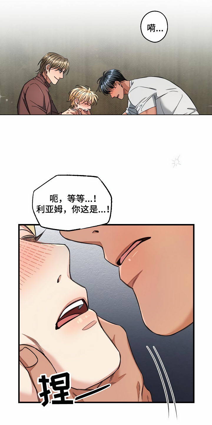 《绝望列车》漫画最新章节第40章：牵着鼻子走免费下拉式在线观看章节第【22】张图片