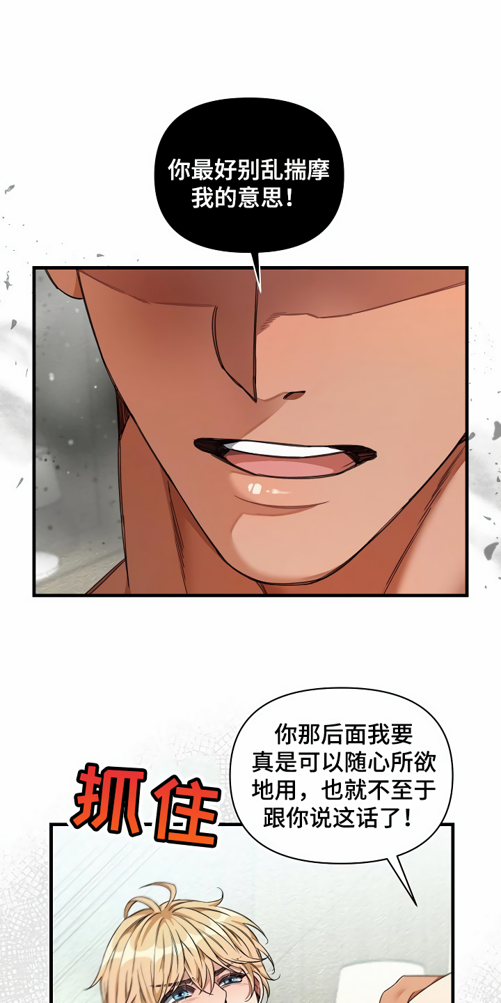 《绝望列车》漫画最新章节第42章：约定免费下拉式在线观看章节第【21】张图片