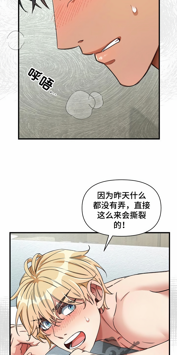 《绝望列车》漫画最新章节第42章：约定免费下拉式在线观看章节第【17】张图片