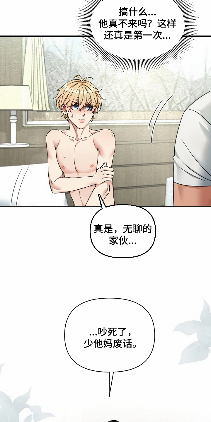 《绝望列车》漫画最新章节第42章：约定免费下拉式在线观看章节第【13】张图片