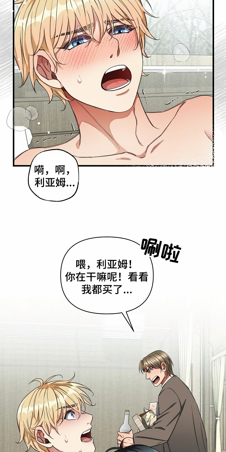 《绝望列车》漫画最新章节第42章：约定免费下拉式在线观看章节第【8】张图片