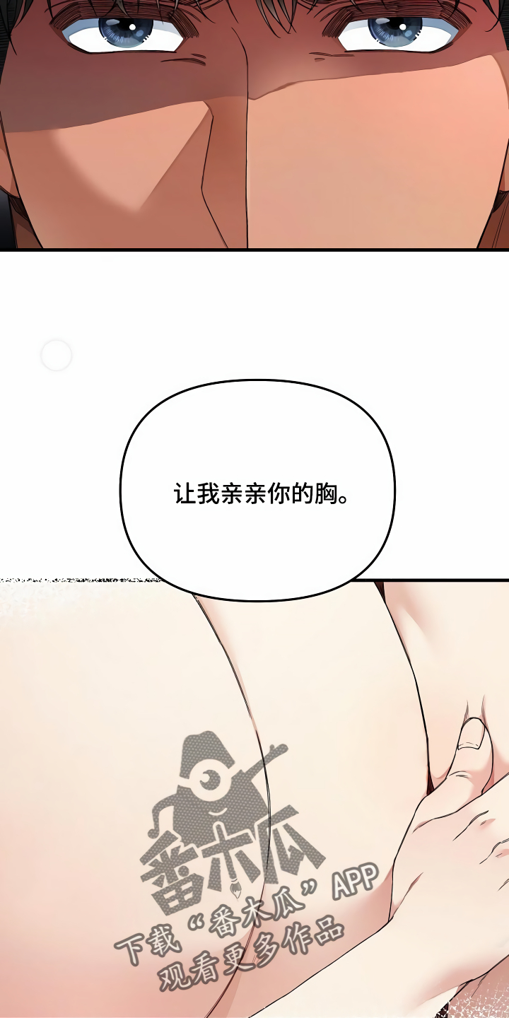 《绝望列车》漫画最新章节第42章：约定免费下拉式在线观看章节第【11】张图片