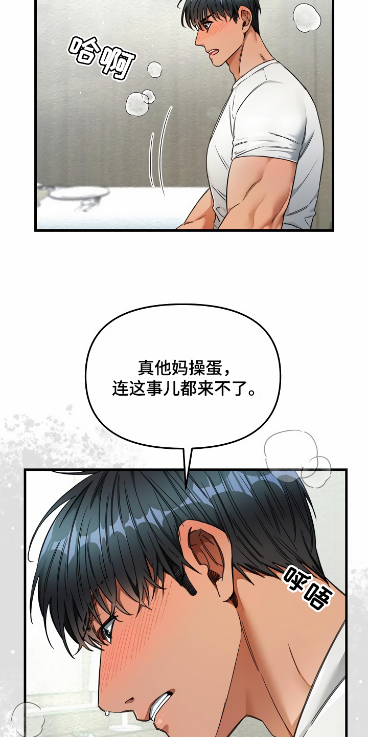 《绝望列车》漫画最新章节第42章：约定免费下拉式在线观看章节第【15】张图片