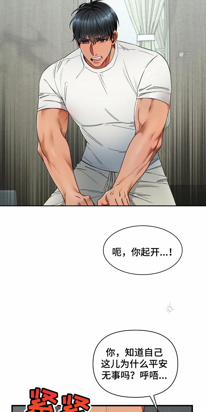 《绝望列车》漫画最新章节第42章：约定免费下拉式在线观看章节第【19】张图片