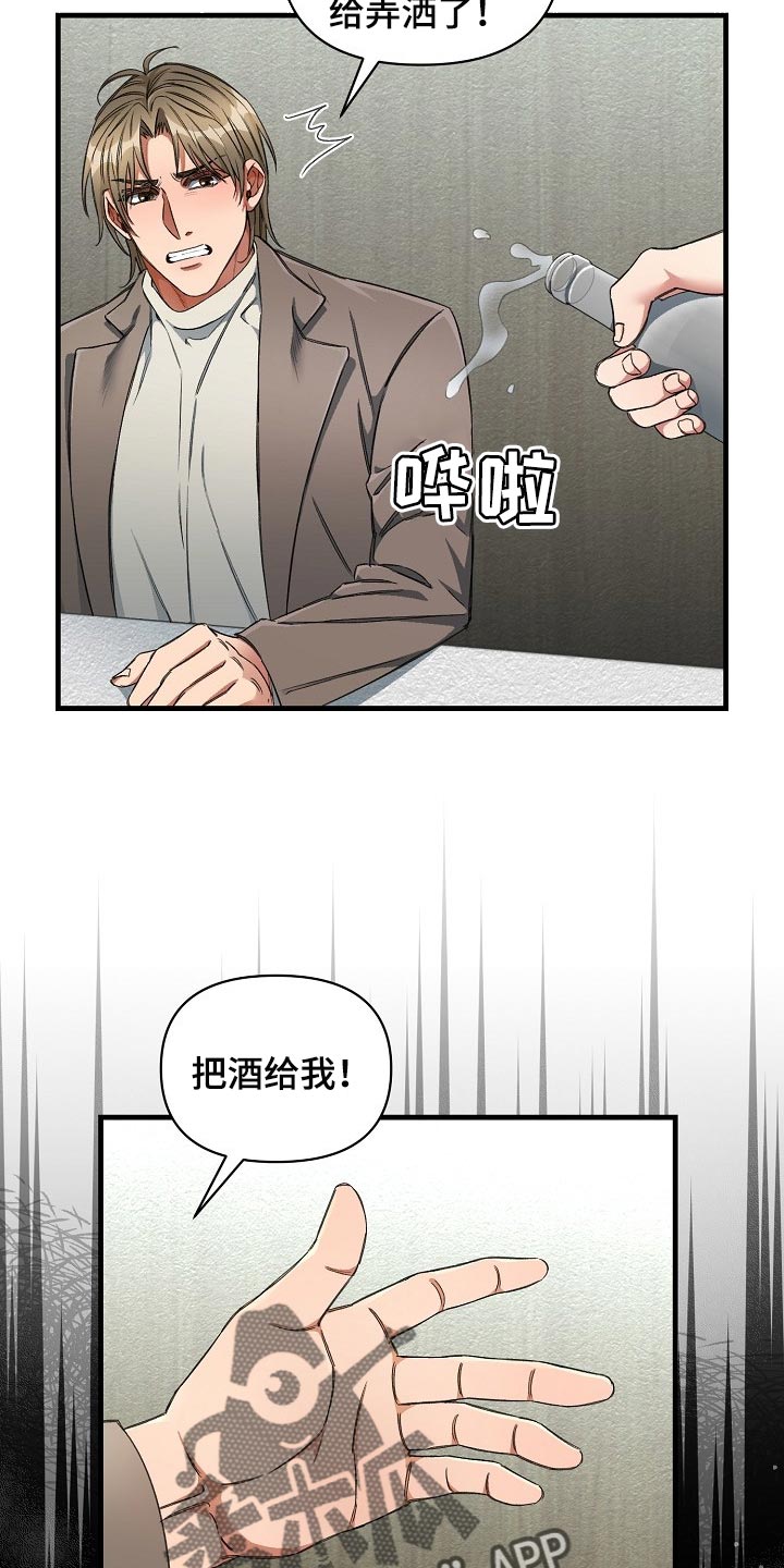 《绝望列车》漫画最新章节第43章：赌注免费下拉式在线观看章节第【3】张图片