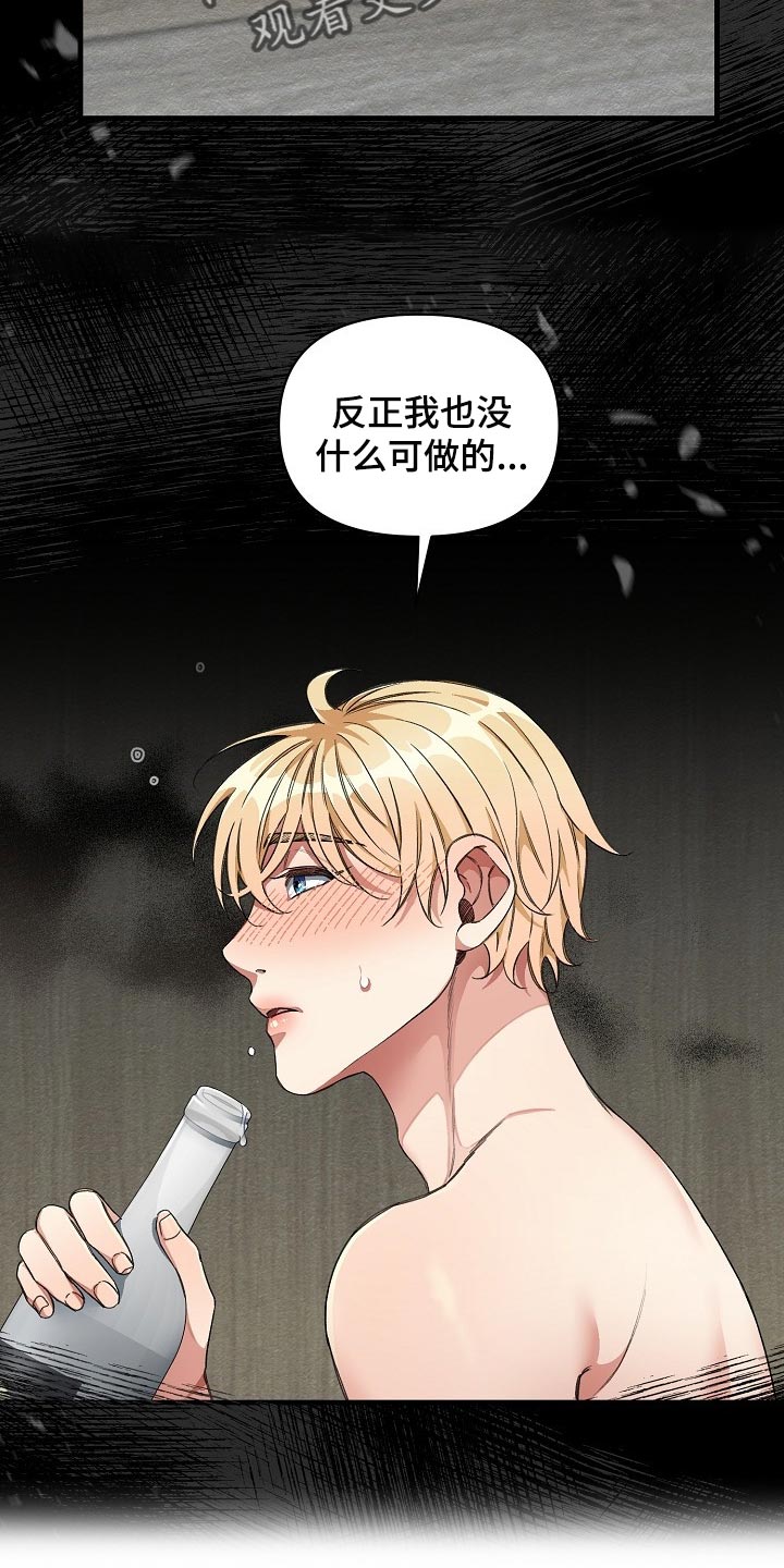 《绝望列车》漫画最新章节第43章：赌注免费下拉式在线观看章节第【7】张图片