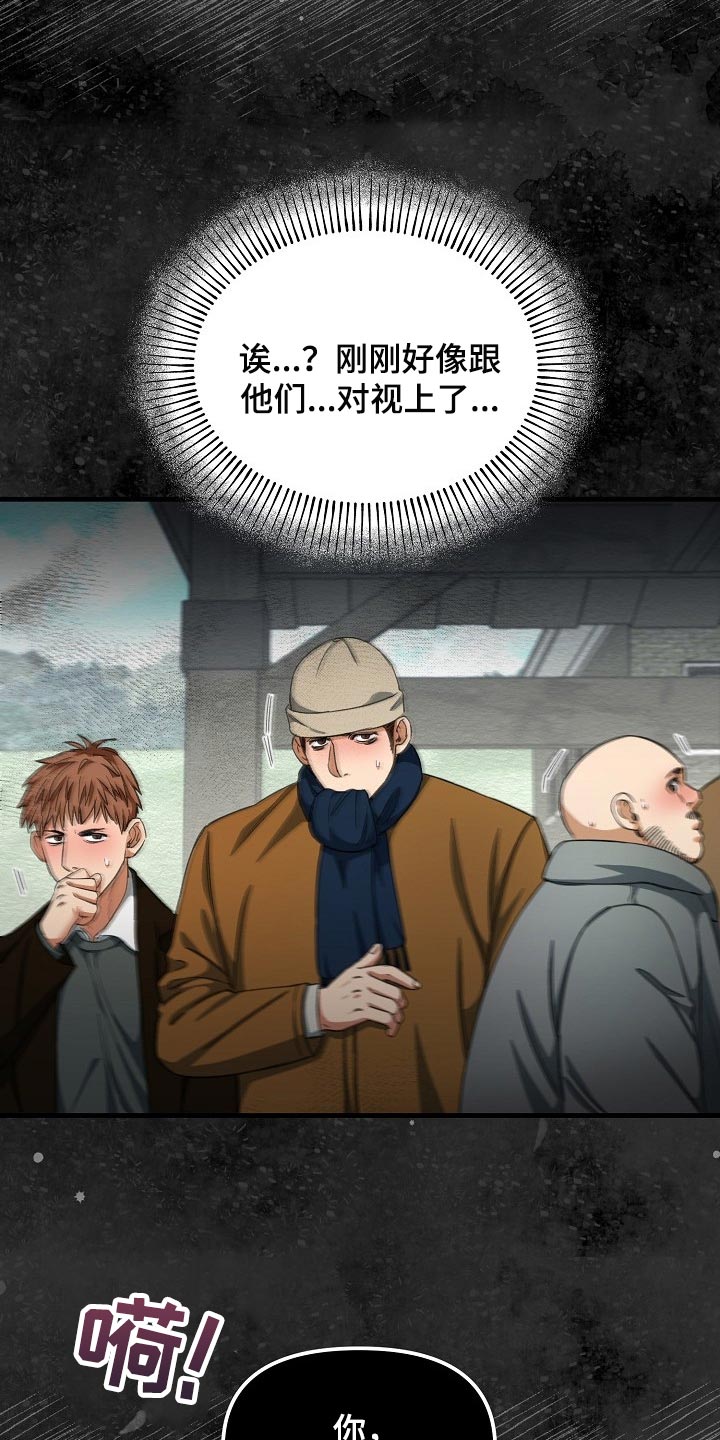 《绝望列车》漫画最新章节第44章：优秀的玩具免费下拉式在线观看章节第【5】张图片