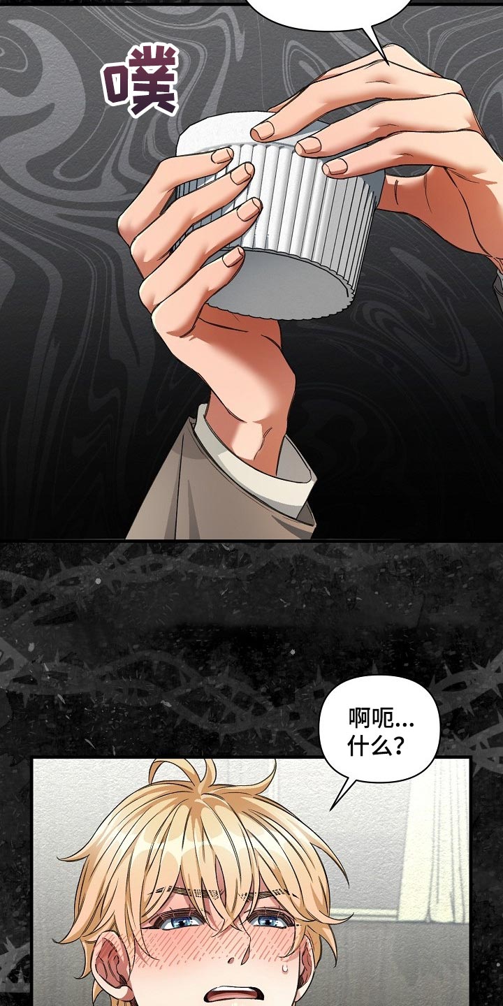 《绝望列车》漫画最新章节第44章：优秀的玩具免费下拉式在线观看章节第【7】张图片