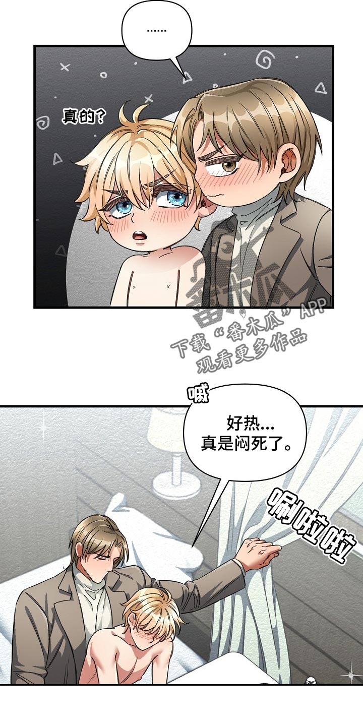 《绝望列车》漫画最新章节第44章：优秀的玩具免费下拉式在线观看章节第【16】张图片