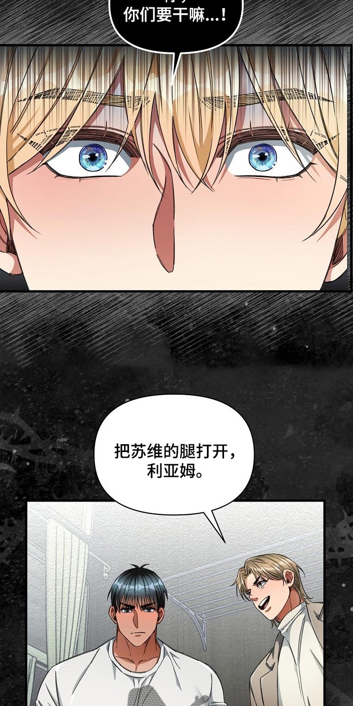 《绝望列车》漫画最新章节第44章：优秀的玩具免费下拉式在线观看章节第【4】张图片