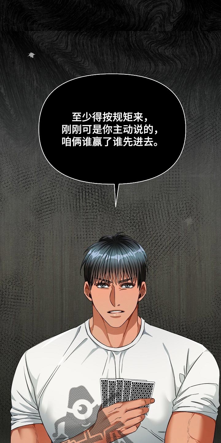 《绝望列车》漫画最新章节第44章：优秀的玩具免费下拉式在线观看章节第【19】张图片