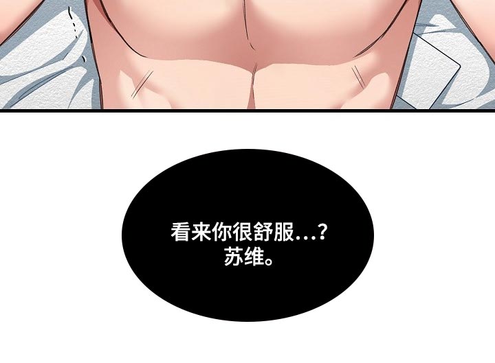 《绝望列车》漫画最新章节第45章：都被看见了免费下拉式在线观看章节第【11】张图片