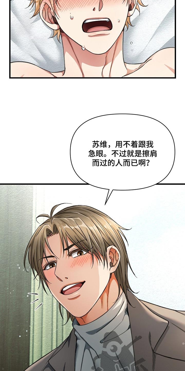 《绝望列车》漫画最新章节第45章：都被看见了免费下拉式在线观看章节第【9】张图片