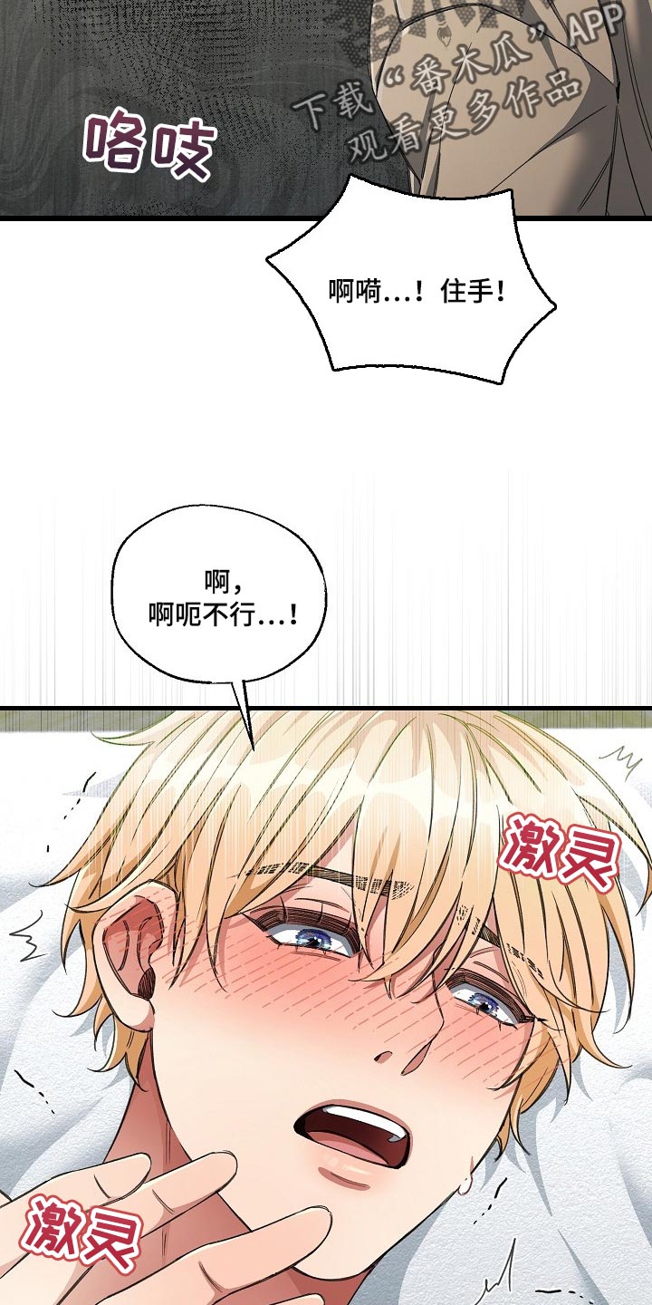 《绝望列车》漫画最新章节第45章：都被看见了免费下拉式在线观看章节第【17】张图片