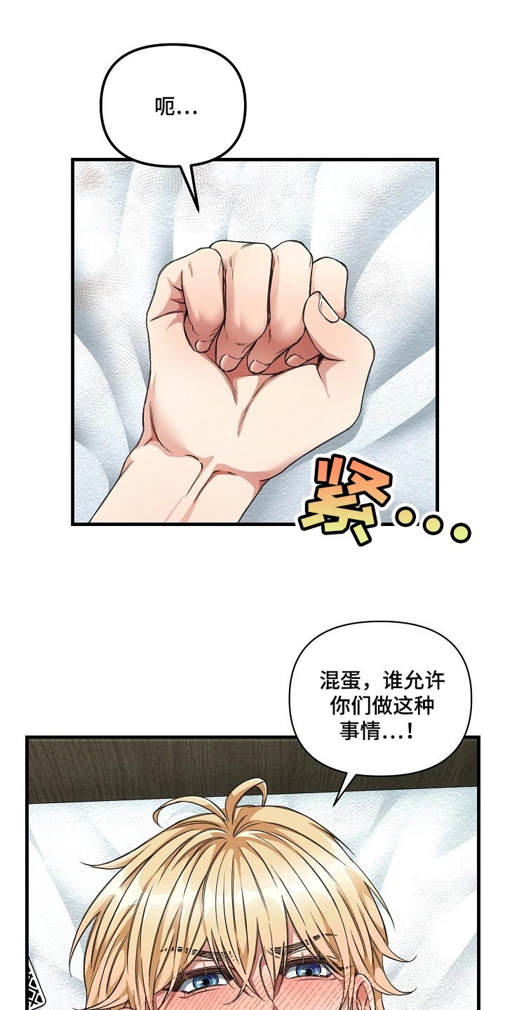 《绝望列车》漫画最新章节第45章：都被看见了免费下拉式在线观看章节第【10】张图片