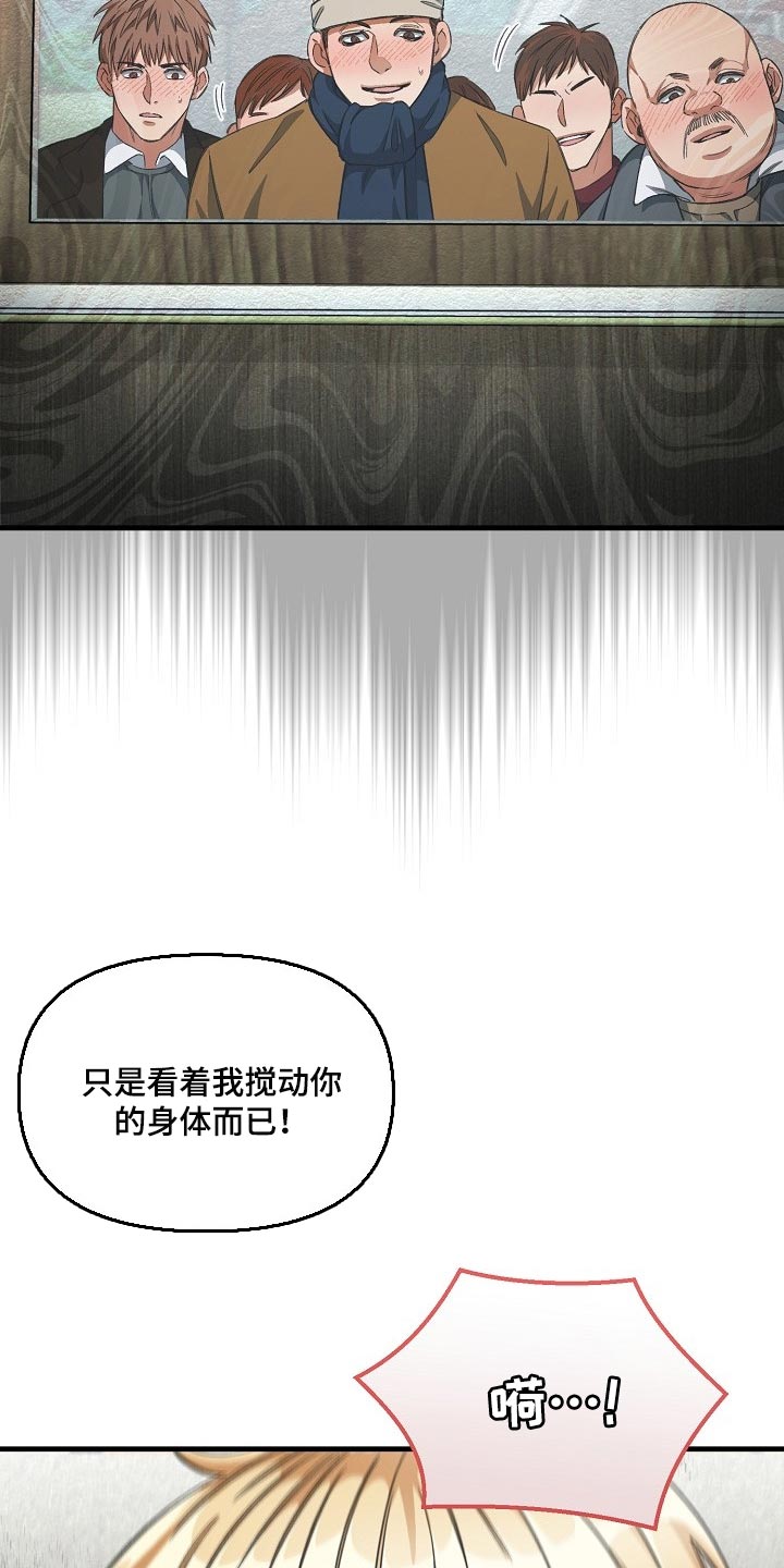 《绝望列车》漫画最新章节第45章：都被看见了免费下拉式在线观看章节第【14】张图片