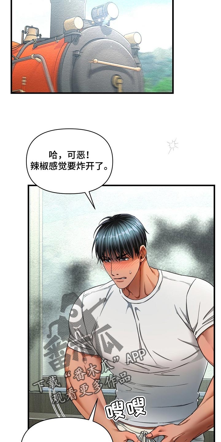 《绝望列车》漫画最新章节第45章：都被看见了免费下拉式在线观看章节第【7】张图片