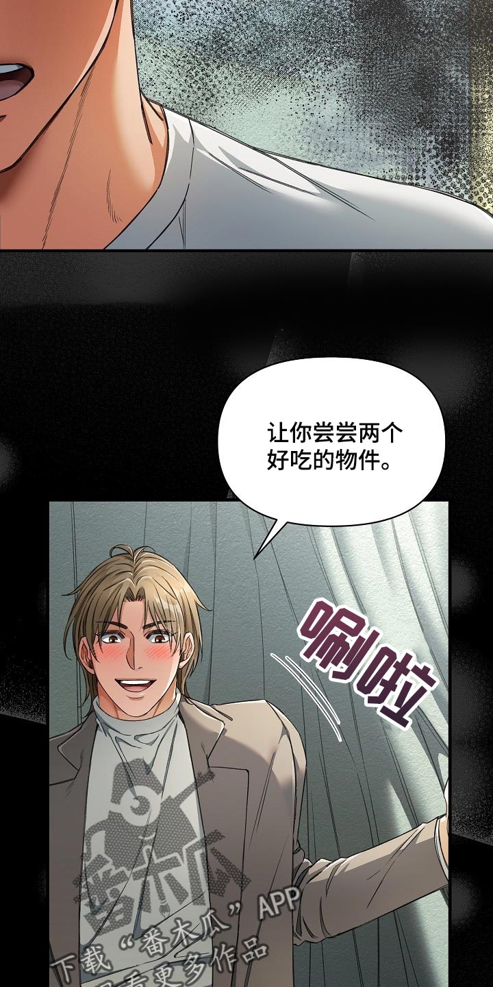 《绝望列车》漫画最新章节第46章：观众免费下拉式在线观看章节第【14】张图片