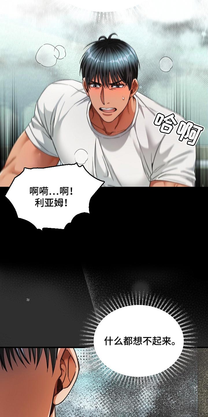 《绝望列车》漫画最新章节第46章：观众免费下拉式在线观看章节第【15】张图片