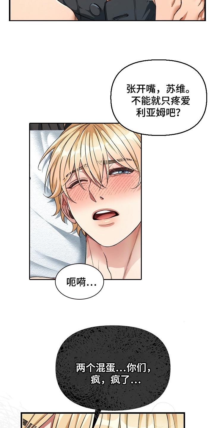 《绝望列车》漫画最新章节第46章：观众免费下拉式在线观看章节第【10】张图片