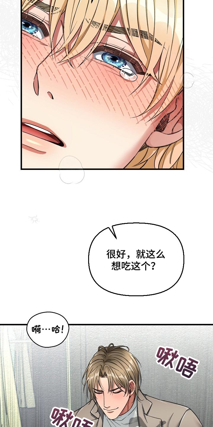 《绝望列车》漫画最新章节第46章：观众免费下拉式在线观看章节第【9】张图片