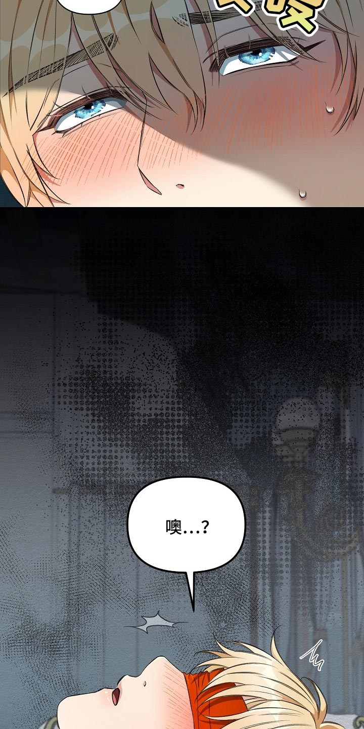 《绝望列车》漫画最新章节第48章：我讨厌这样免费下拉式在线观看章节第【11】张图片