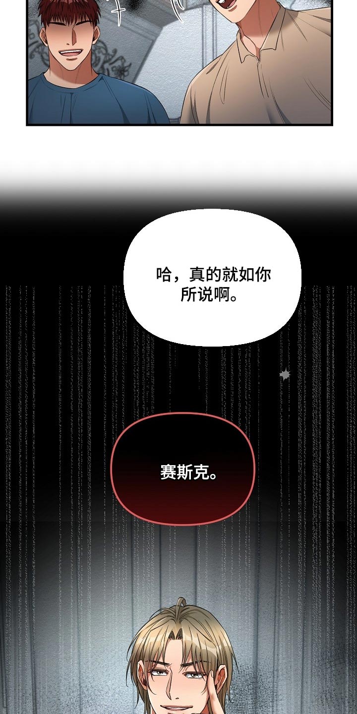 《绝望列车》漫画最新章节第48章：我讨厌这样免费下拉式在线观看章节第【20】张图片