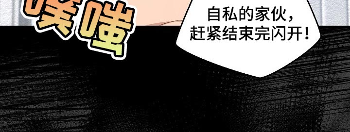 《绝望列车》漫画最新章节第48章：我讨厌这样免费下拉式在线观看章节第【15】张图片