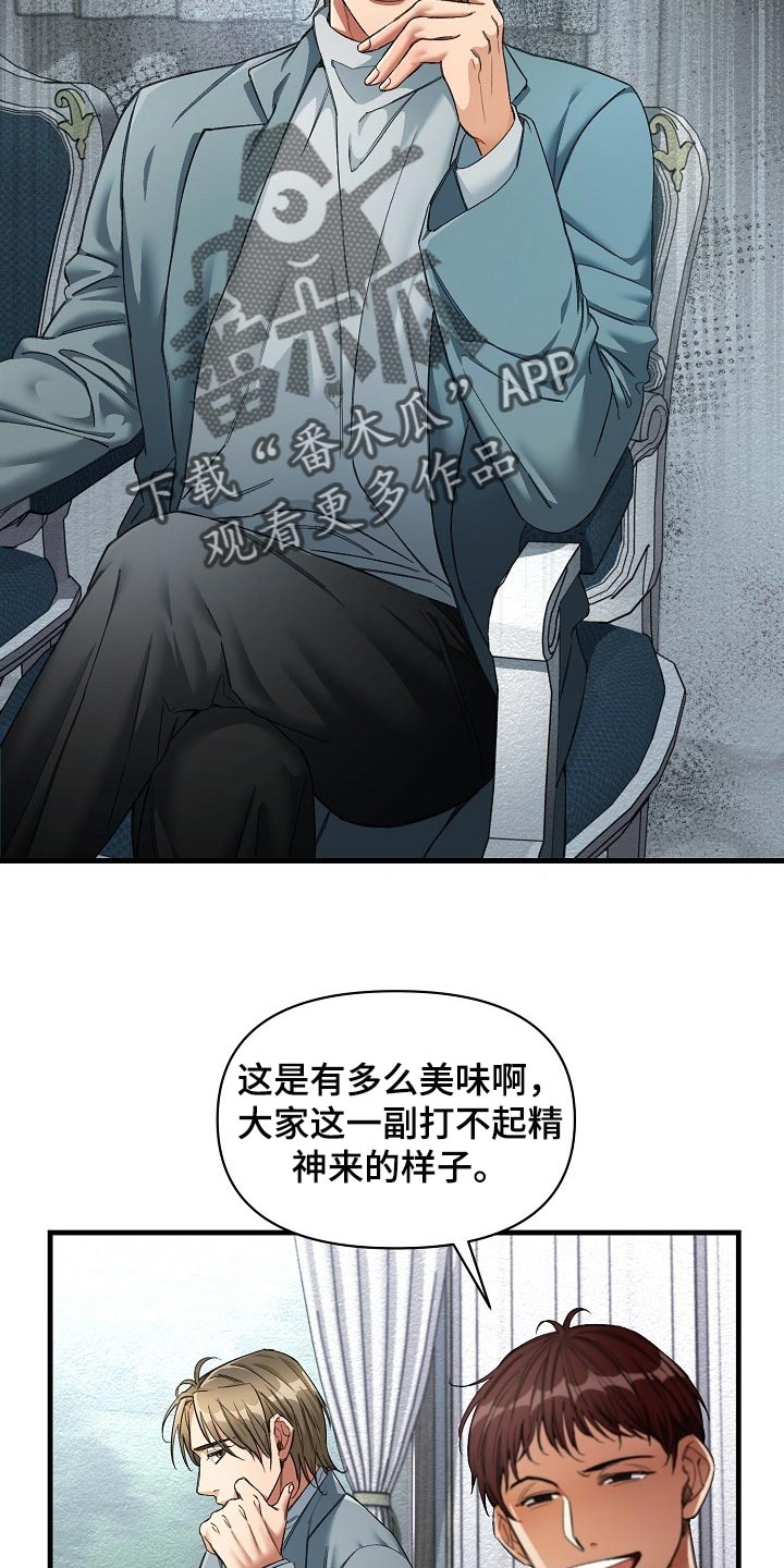 《绝望列车》漫画最新章节第48章：我讨厌这样免费下拉式在线观看章节第【19】张图片