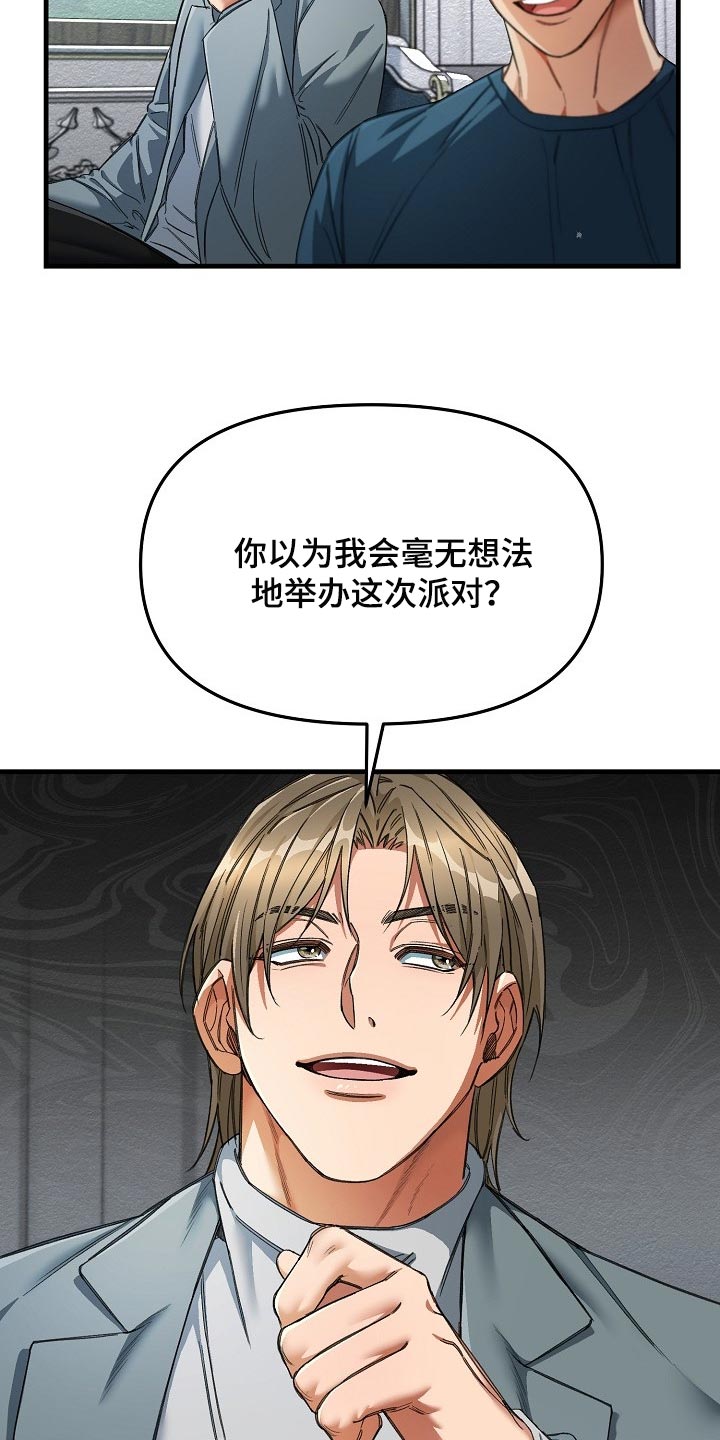 《绝望列车》漫画最新章节第48章：我讨厌这样免费下拉式在线观看章节第【18】张图片