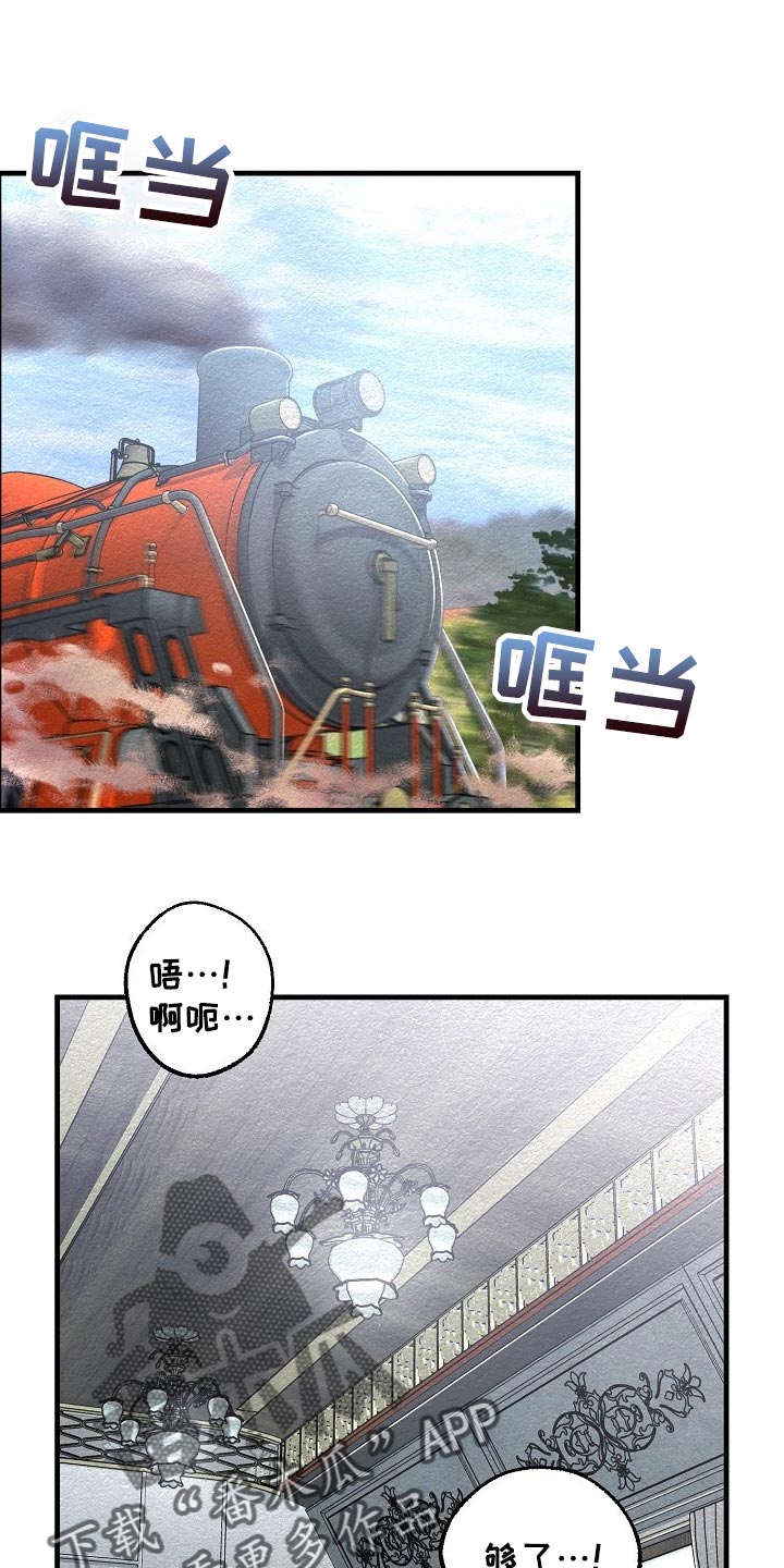 《绝望列车》漫画最新章节第48章：我讨厌这样免费下拉式在线观看章节第【28】张图片