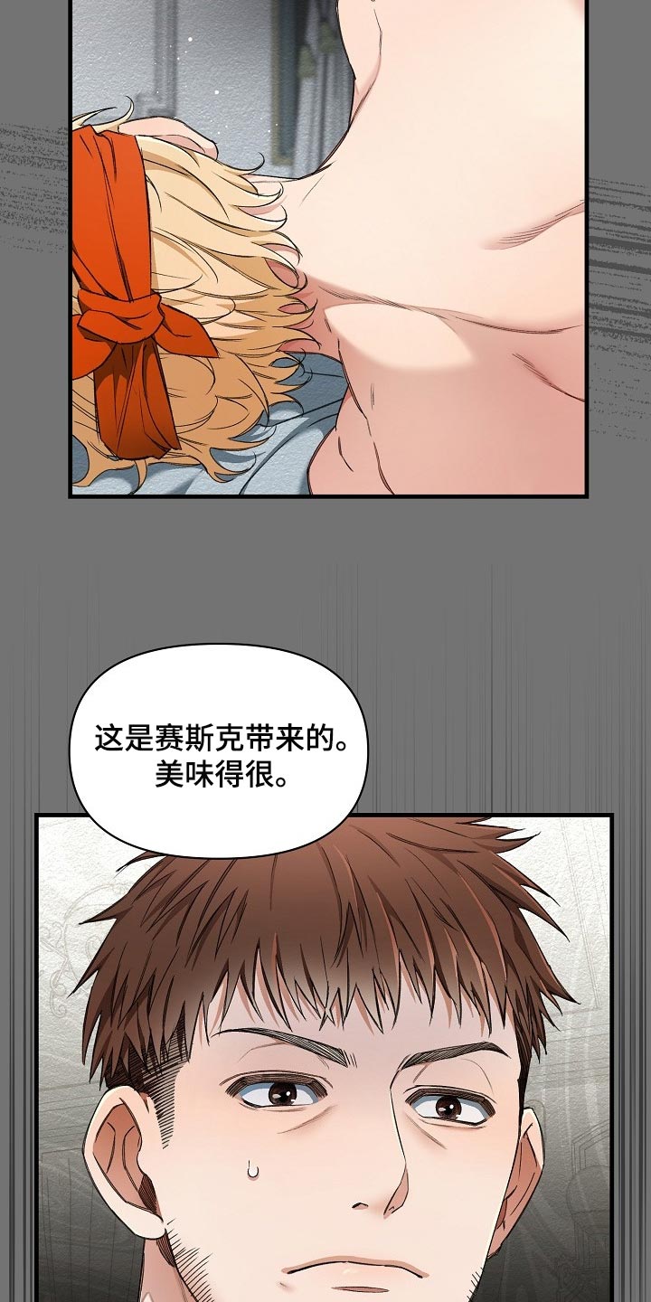 《绝望列车》漫画最新章节第49章：都是因为那个混蛋免费下拉式在线观看章节第【5】张图片