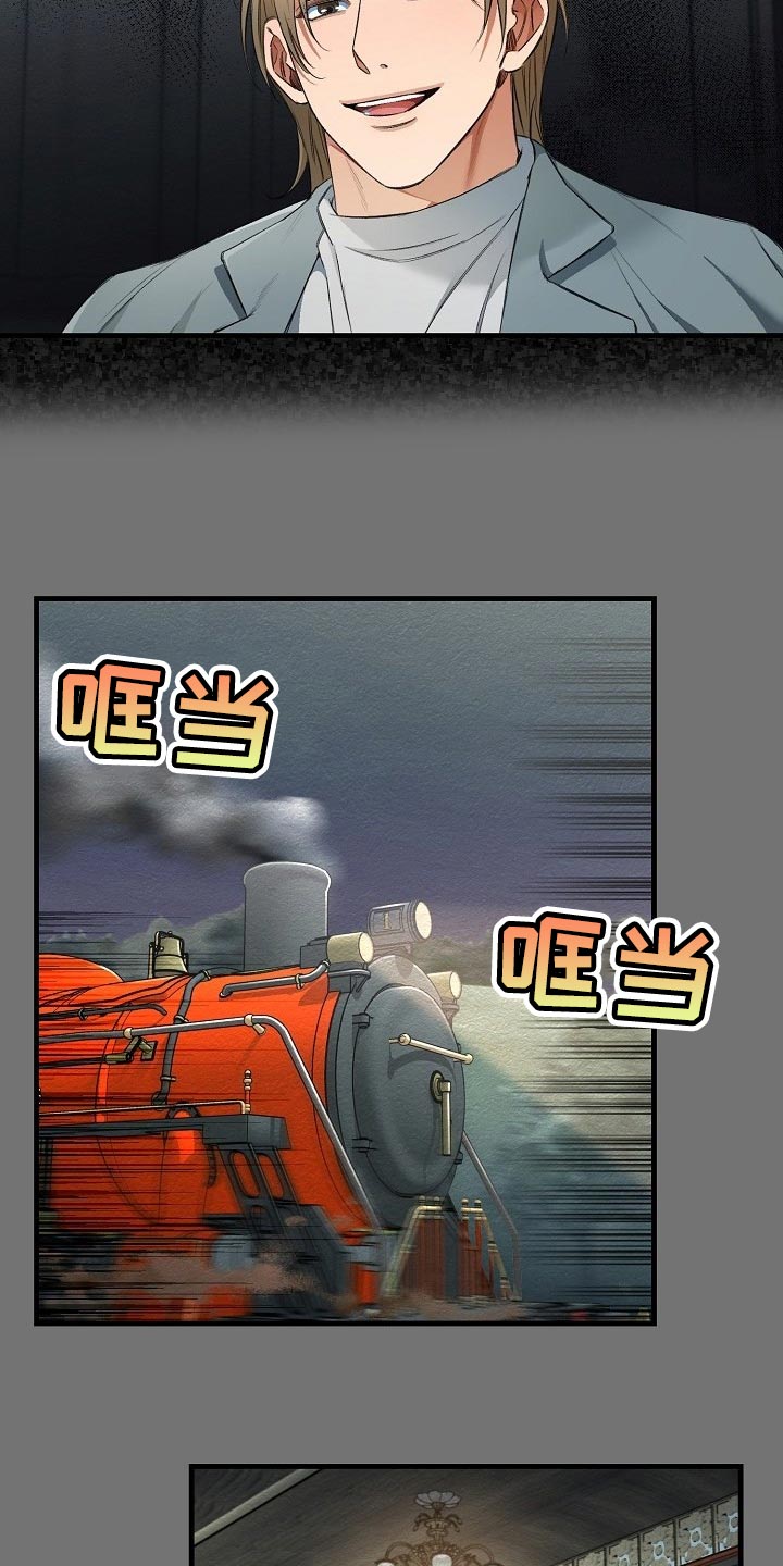 《绝望列车》漫画最新章节第49章：都是因为那个混蛋免费下拉式在线观看章节第【21】张图片