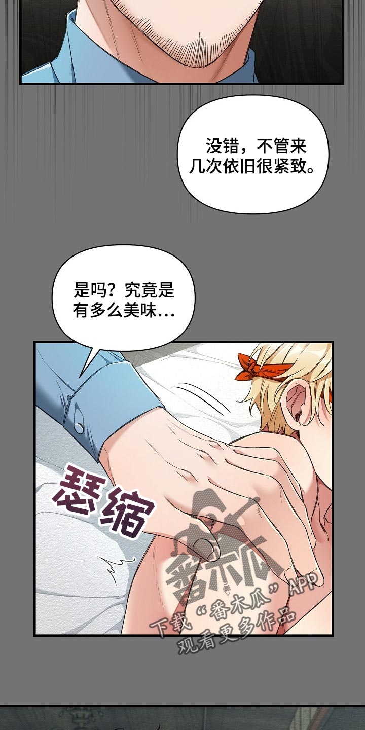 《绝望列车》漫画最新章节第49章：都是因为那个混蛋免费下拉式在线观看章节第【4】张图片