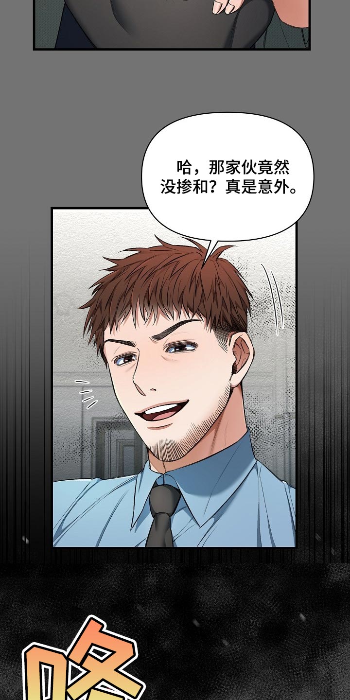 《绝望列车》漫画最新章节第50章：都是为了你免费下拉式在线观看章节第【22】张图片