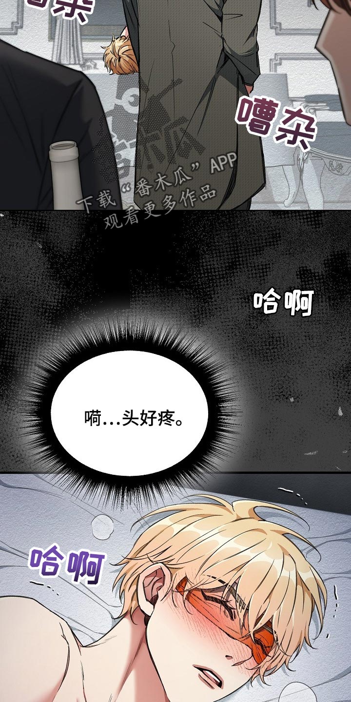 《绝望列车》漫画最新章节第50章：都是为了你免费下拉式在线观看章节第【7】张图片